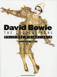 【送料無料】デヴィッド・ボウイ　ザ・ゴールデン・イヤーズ／ロジャー・グリフィン／著　伴野由里子／訳