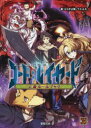 【3980円以上送料無料】英雄武装RPGコード:レイヤード上級ルールブック/からすば晴/著 ファーイースト・アミューズメント・リサーチ/著