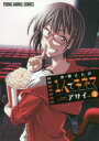 【3980円以上送料無料】木根さんの1人でキネマ I love cinema,I am lonely. vol.3/アサイ/著