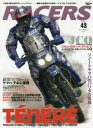 【3980円以上送料無料】RACERS Vol.43(2017)/