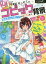 【3980円以上送料無料】24色でできる！はじめてのコピック背景　かんたんパターンから風景まで　公式ガイドブック／ばびりぃ／著　トゥーマーカープロダクツ／監修