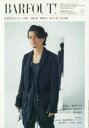 【3980円以上送料無料】バァフアウト! VOLUME257(2017FEBRUARY)/ブラウンズブックス/編集