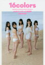 【3980円以上送料無料】16colors AKB48れなっち総選挙選抜写真集/LUCKMAN/撮影 佐藤佑一/撮影