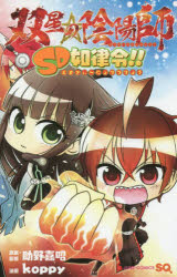 ȥåץ㡼BOOKSTORE㤨֡3980߰ʾ̵αۻSDǡΧᡪžơƽkoppy̡פβǤʤ440ߤˤʤޤ