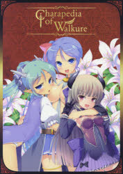 【3980円以上送料無料】Charapedia　of　Walkure／