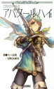 【3980円以上送料無料】アバタールハイ ロストロイヤル 2/うらべ壱鉄/著 冒険企画局/著