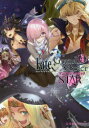 【3980円以上送料無料】Fate/Grand OrderアンソロジーコミックSTAR 4/TYPE-MOON/原作