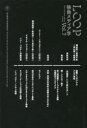 【3980円以上送料無料】LOOP 映像メディア学 Vol.7 東京藝術大学大学院映像研究科紀要/東京藝術大学大学院映像研究科/編集