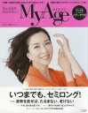 【3980円以上送料無料】My Age Vol.11(2017春号)/(3)