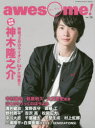 【3980円以上送料無料】awesome! Vol.19/