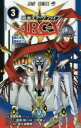 【3980円以上送料無料】遊☆戯☆王アーク・ファイブ 3/高橋和希/原作 吉田伸/ストーリー 三好直人/漫画 彦久保雅博/デュエル構成(3)