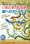 【3980円以上送料無料】おそい・はやい・ひくい・たかい　小学生から思春期・自立期BOOK　No．96／岡崎　勝　編集