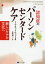 【3980円以上送料無料】認知症のパーソンセンタードケア　新しいケアの文化へ／トム・キットウッド／著　高橋誠一／訳