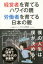 【3980円以上送料無料】経営者を育てるハワイの親労働者を育てる日本の親／イゲット千恵子／著