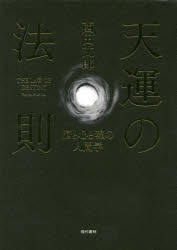 経営中毒 社長はつらい、だから楽しい【電子書籍】[ 徳谷智史 ]