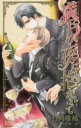 【3980円以上送料無料】満月の夜に抱かれて/日向唯稀/著