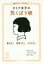 【3980円以上送料無料】相手もよろこぶ私もうれしいオトナ女子の気くばり帳／気くばり調査委員会／編