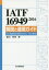 ̵IATF169492016Ŭѥɡɩ²