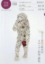 【3980円以上送料無料】談 Speak,Talk,and Think no.109(2017)/たばこ総合研究センター/編集