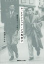 慶應義塾大学出版会 ヴィトゲンシュタイン，ルートヴィヒ　ヴィトゲンシュタイン，ルートヴィヒ　教育哲学　言語哲学 234，15P　20cm ウイトゲンシユタイン　ノ　キヨウイクガク　コウキ　テツガク　ト　ゲンゴ　ノ　ゲンカイ ワタナベ，フクタロウ