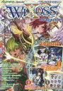 【3980円以上送料無料】ウィクロスマガジン vol.8/