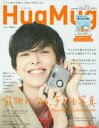 【3980円以上送料無料】HugMug. Vol.21/