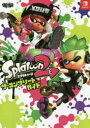 【3980円以上送料無料】Splatoon2ザ・コンプリートガイド/