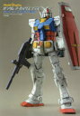 【送料無料】ガンダムアーカイヴスプラス アムロ・レイU.C.0079-0093/モデルグラフィックス/編