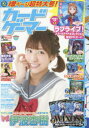 【3980円以上送料無料】カードゲーマー vol.36/