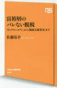 【3980円以上送料無料】富裕層のバ