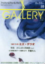 【3980円以上送料無料】ギャラリー アートフィールドウォーキングガイド 2017Vol.10/