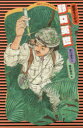【3980円以上送料無料】野口英世 細菌をさがせ/滑川道夫/文 藤原徹司/絵