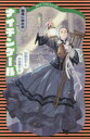 【3980円以上送料無料】ナイチンゲール 戦場に命の光/村岡花子/文 丹地陽子/絵