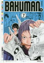 【3980円以上送料無料】バクマン。 7/大場つぐみ/原作 小畑健/漫画