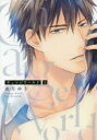 【3980円以上送料無料】チェンジワールド 上/南月 ゆう 著