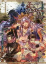 【3980円以上送料無料】平安幻想夜話鵺鏡サプリメント虚宮/神谷涼/著 インコグ・ラボ/著