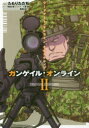【3980円以上送料無料】ソードアート・オンラインオルタナティブ ガンゲイル・オンライン 2/たもりただぢ/作画 時雨沢恵一/原作 川原礫/原案 黒星紅白/キャラクターデザイン