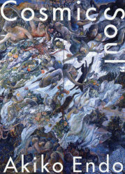 【3980円以上送料無料】Cosmic Soul/遠藤彰子/著 武蔵野美術大学美術館・図書館/編