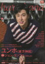 【3980円以上送料無料】haru*hana vol.045(2017DECEMBER & JANUARY)/