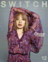 【3980円以上送料無料】SWITCH VOL.35NO.12(2017DEC.)/
