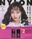 【3980円以上送料無料】NYLON JAPAN 2018年1月号／