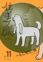 【3980円以上送料無料】仕事文脈 vol.11(2017AUTUMN)/仕事文脈編集部/編集