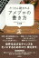 【3980円以上送料無料】たくさん読まれるアメブロの書き方／木村賢／著