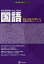 【3980円以上送料無料】形式別演習・公立入試の国語　解法＋得点力が身につく出題形式別トレーニング／