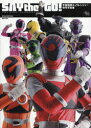 【3980円以上送料無料】SAY the GO! 宇宙戦隊キュウレンジャー特写写真集/