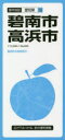 【3980円以上送料無料】碧南・高浜市/