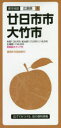 【3980円以上送料無料】廿日市市・大竹市/