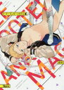 【3980円以上送料無料】ドーテーヤンキーマギクス/春田 著