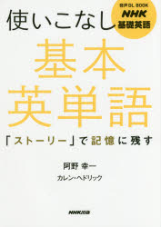 ȥåץ㡼BOOKSTORE㤨֡3980߰ʾ̵ۻȤʤܱñ졡NHKñѸ졡֥ȡ꡼פǵ˻Ĥ졿󡦥إɥåפβǤʤ1,870ߤˤʤޤ