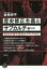 【3980円以上送料無料】歴史修正主義とサブカルチャー　90年代保守言説のメディア文化／倉橋耕平／著